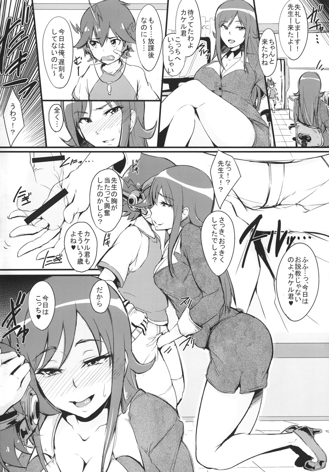 RuiRuiビッグバン