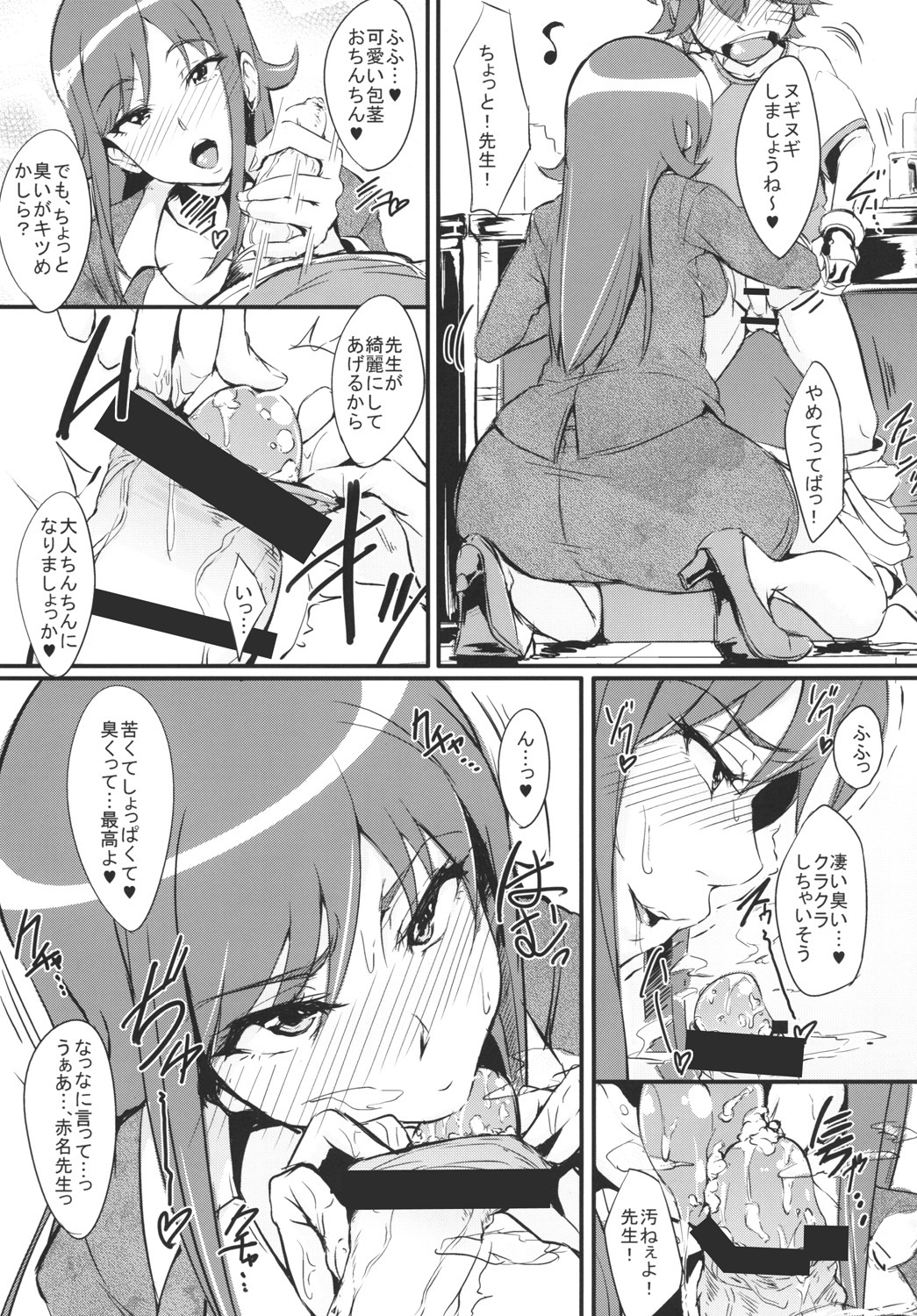 RuiRuiビッグバン