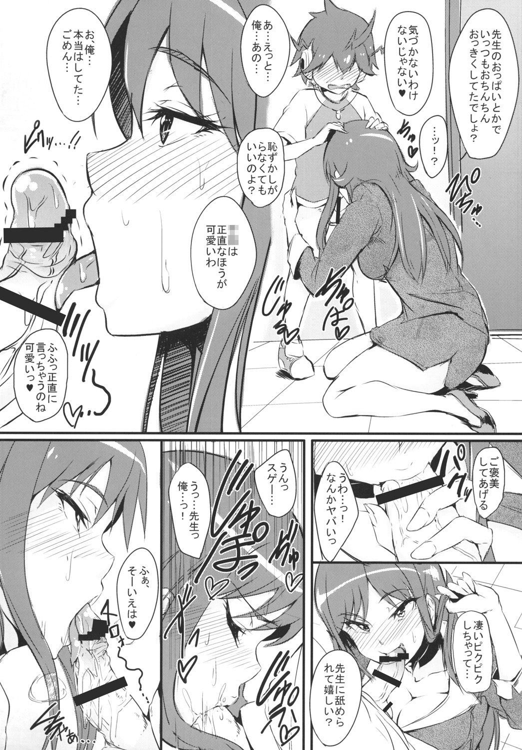 RuiRuiビッグバン