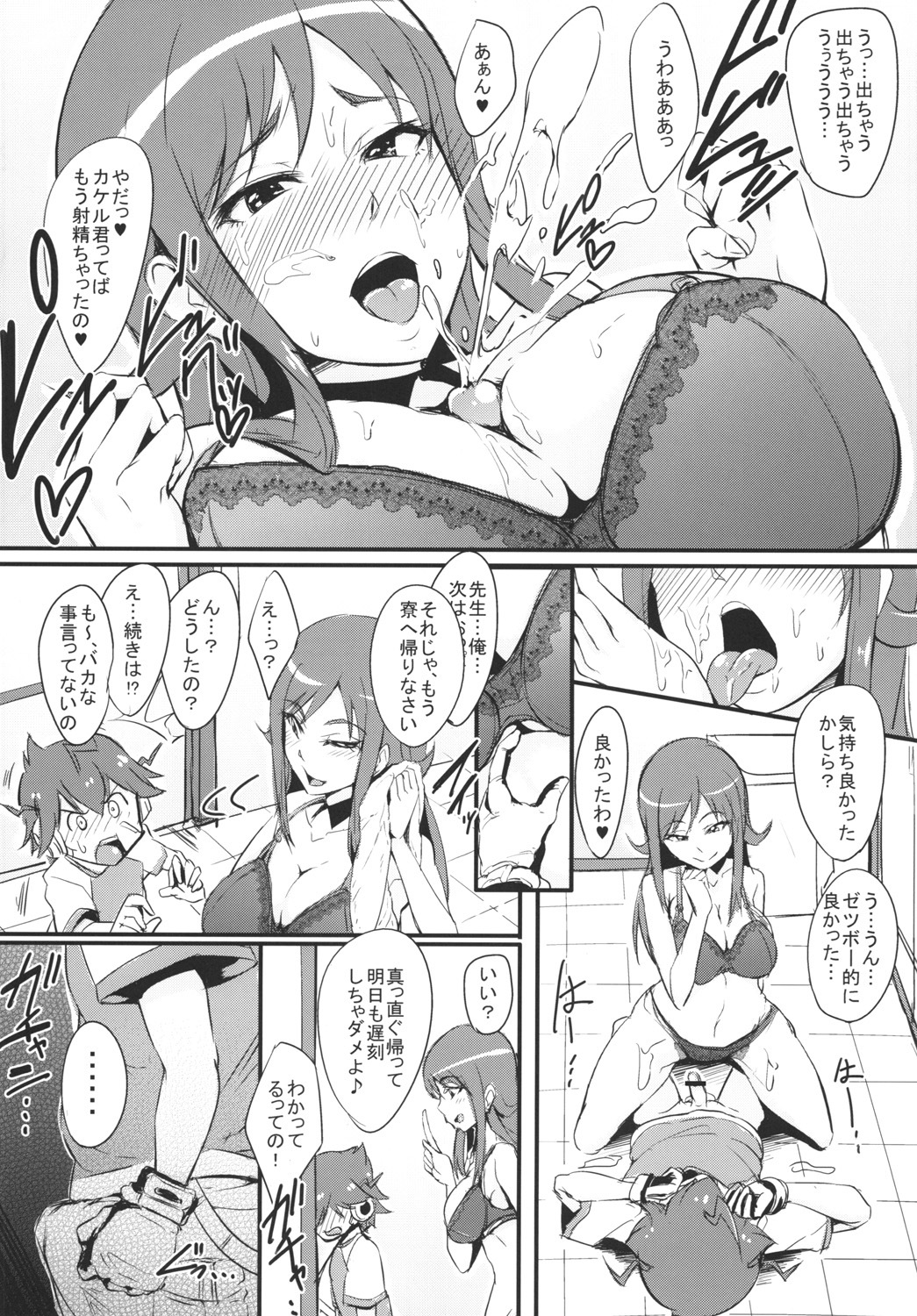 RuiRuiビッグバン