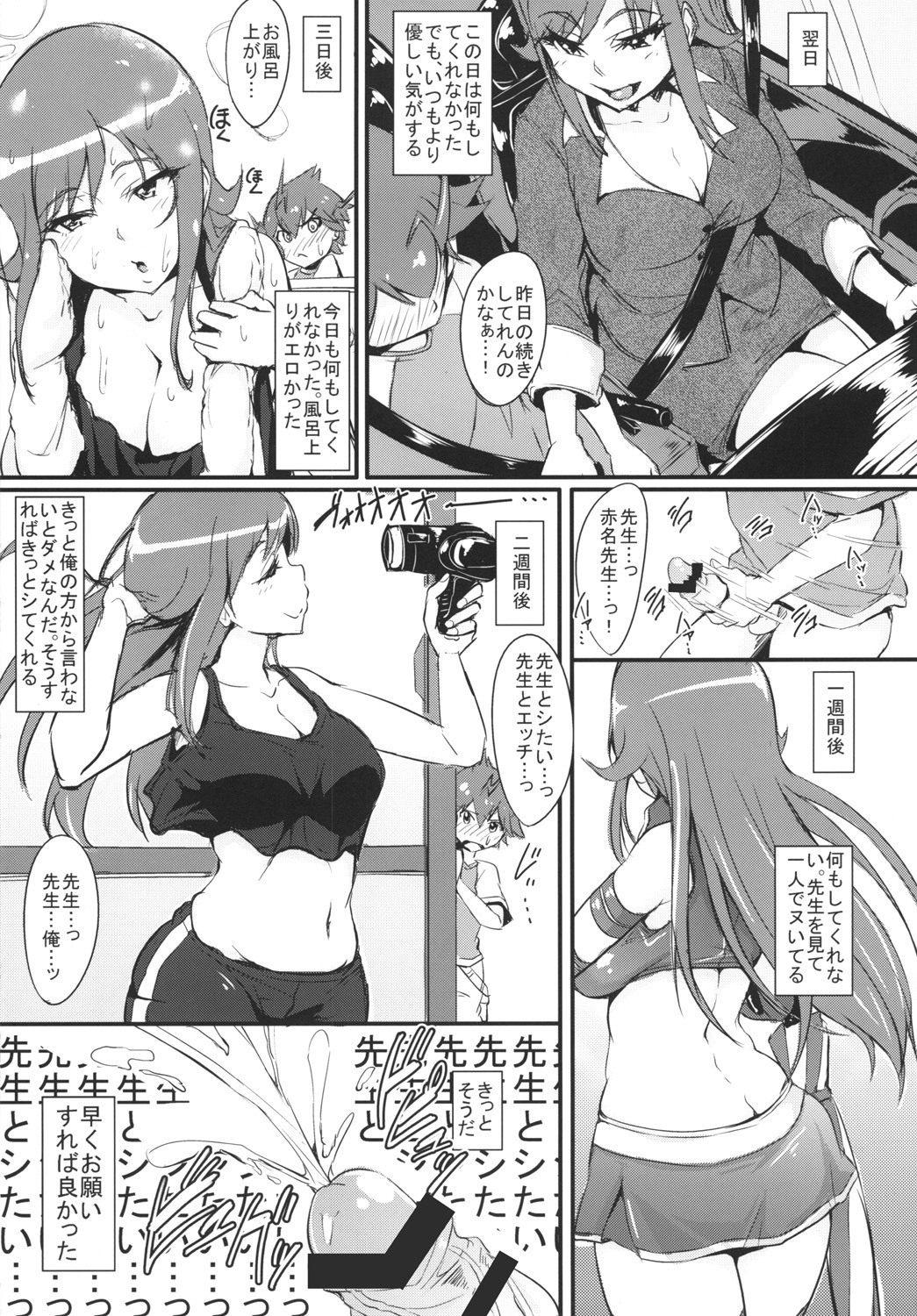 RuiRuiビッグバン
