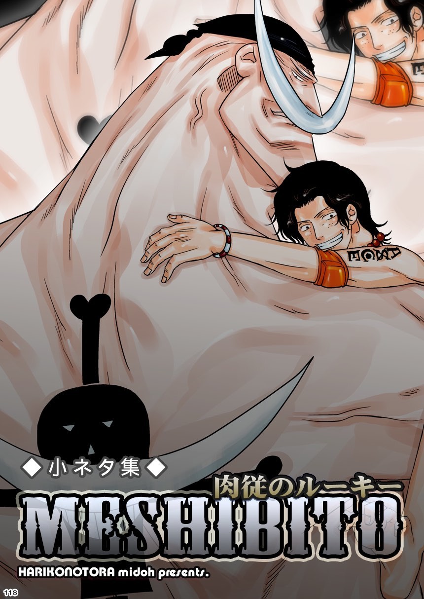 メシビト