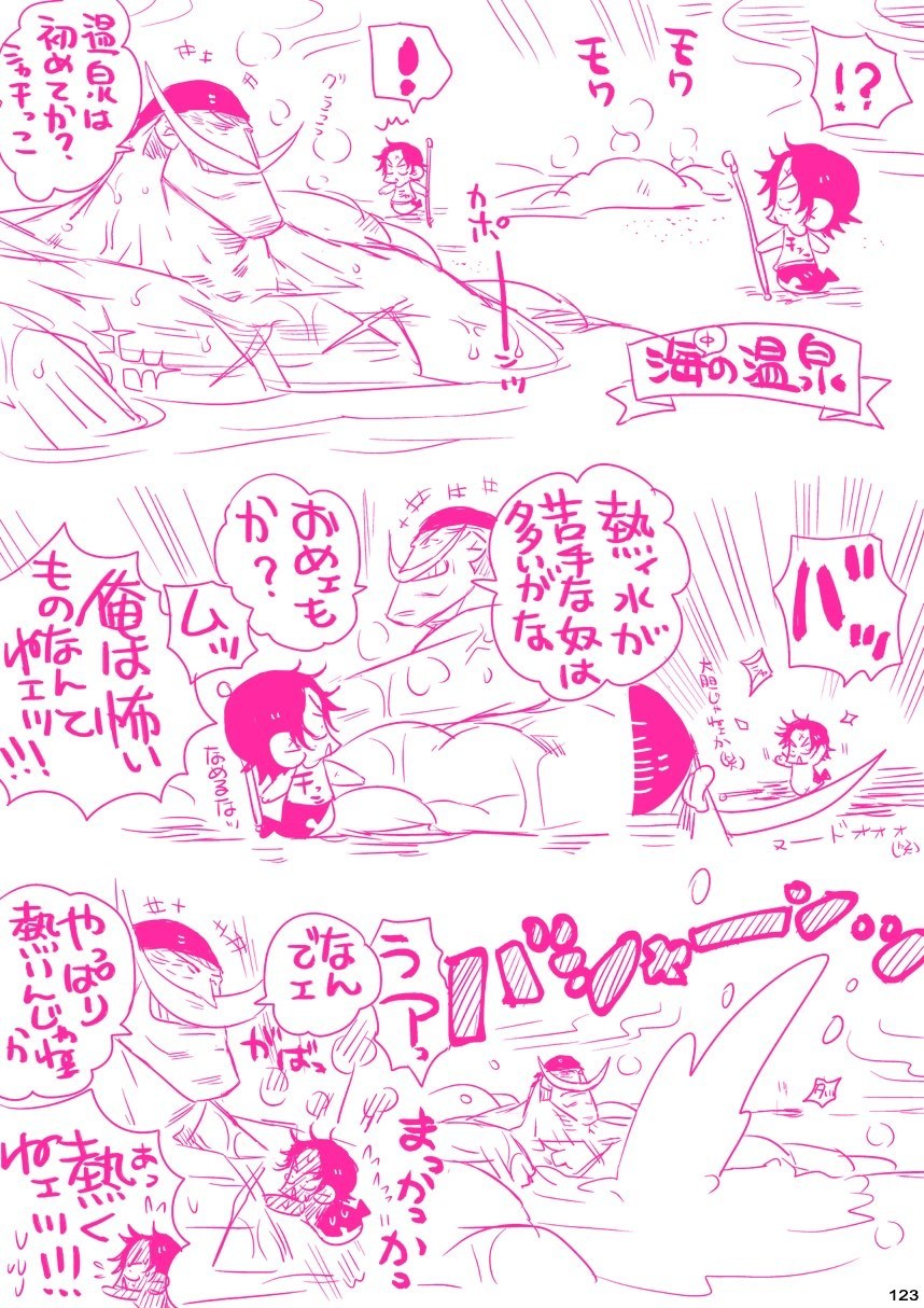 メシビト