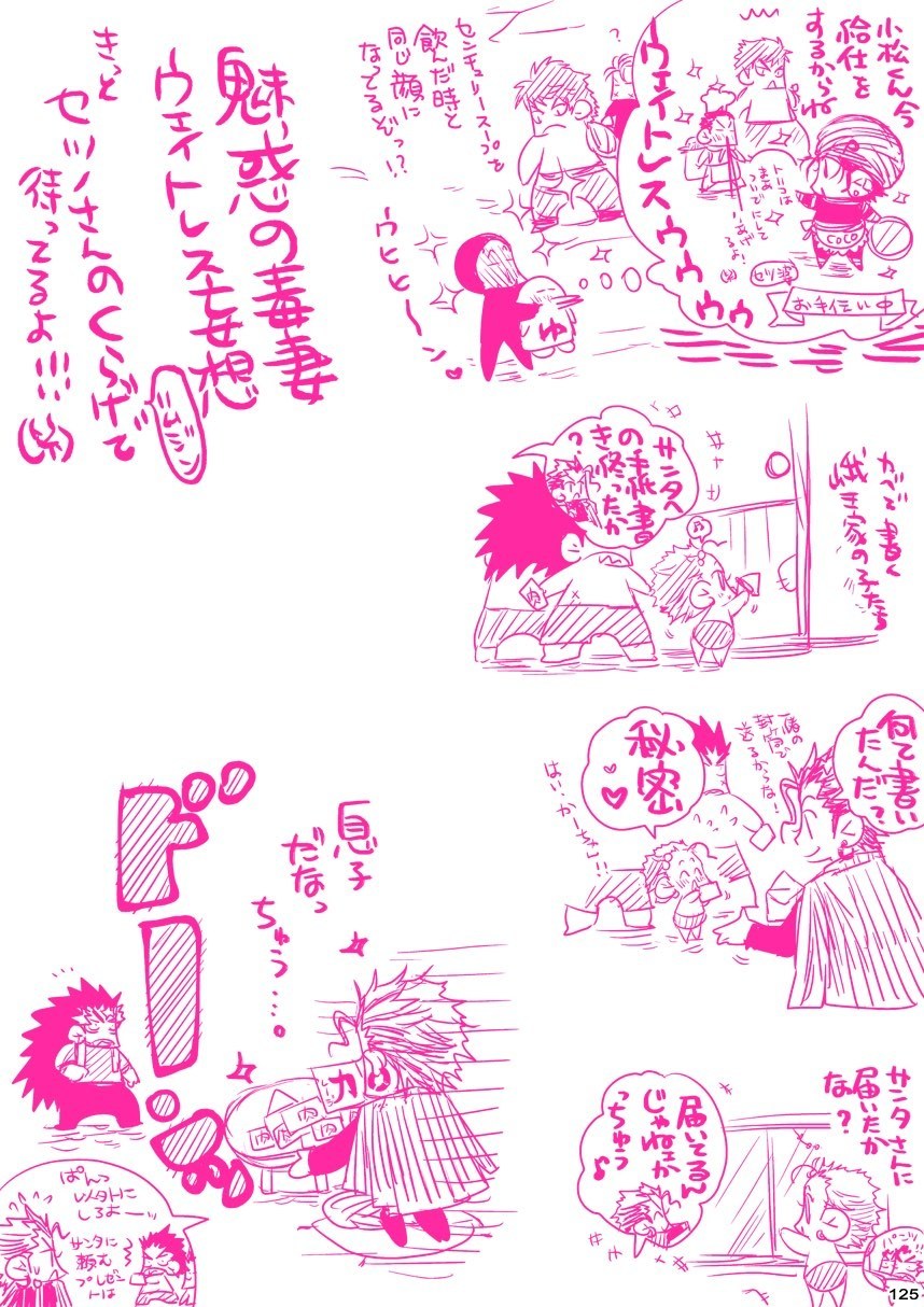メシビト
