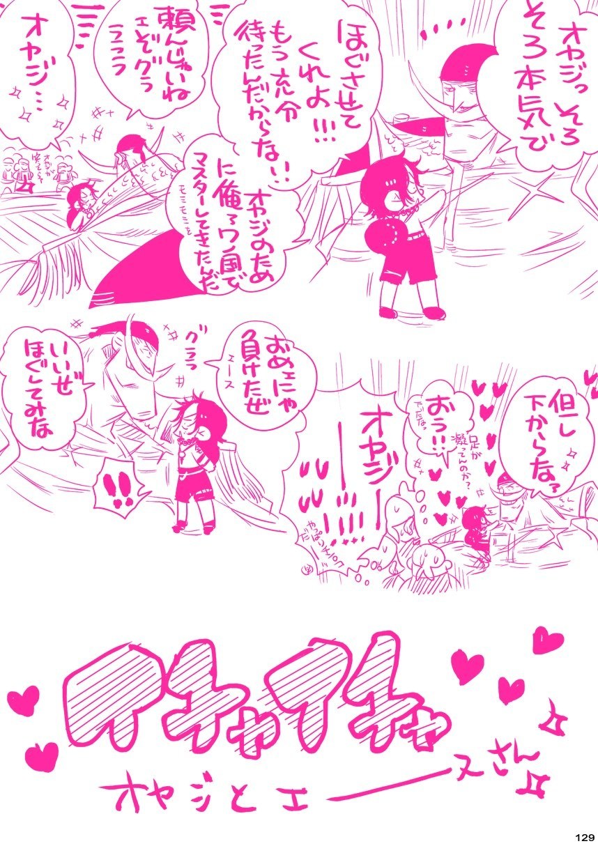 メシビト