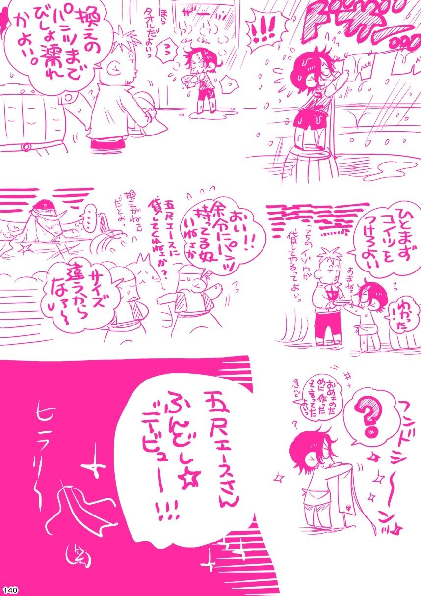 メシビト