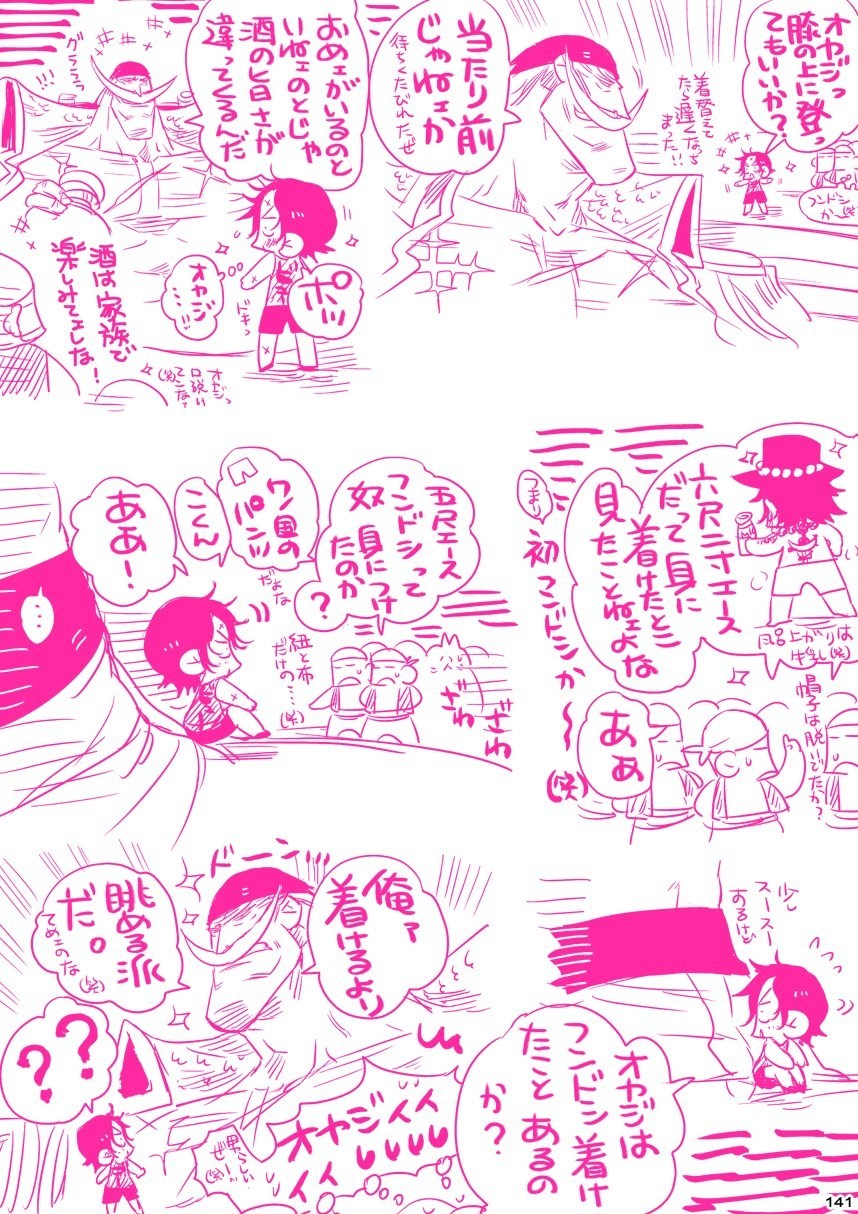 メシビト