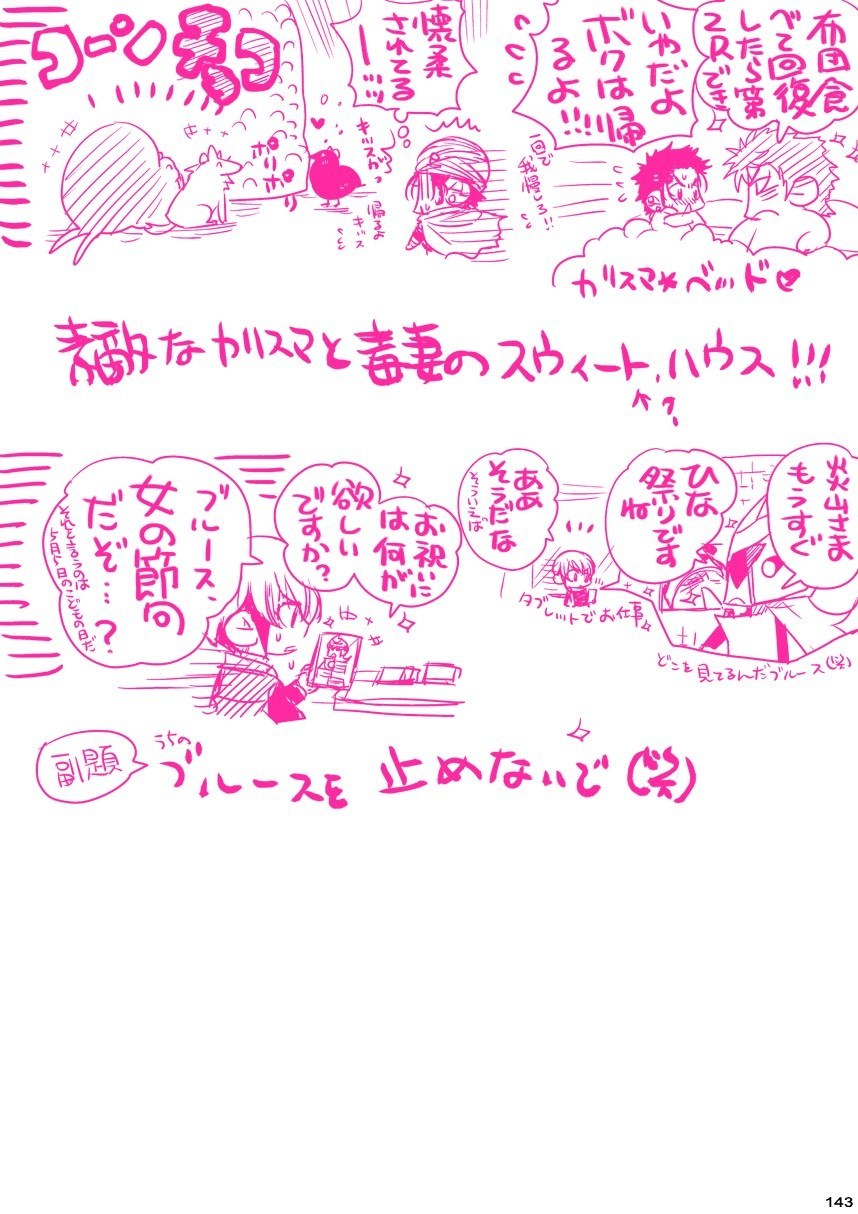 メシビト