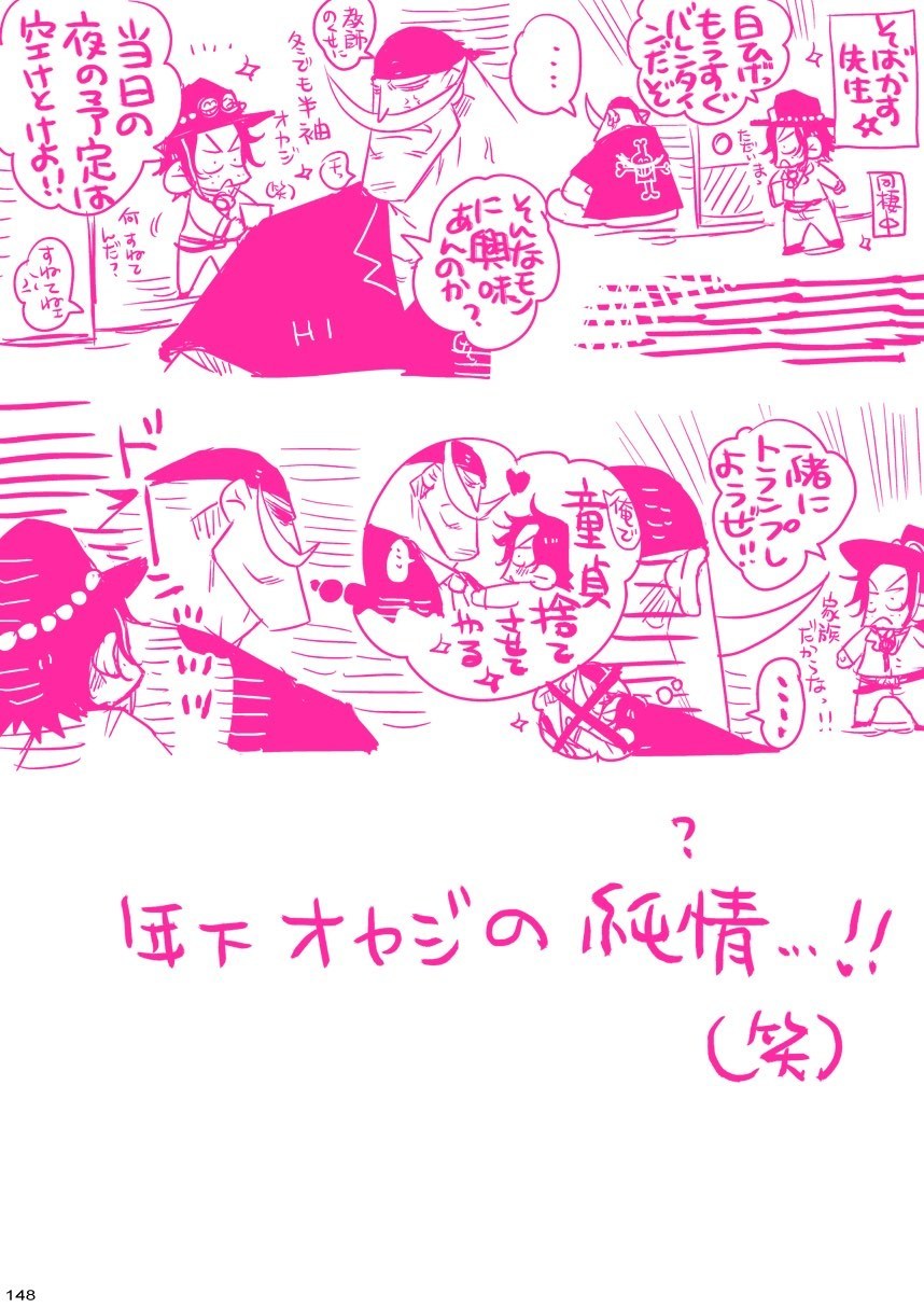 メシビト