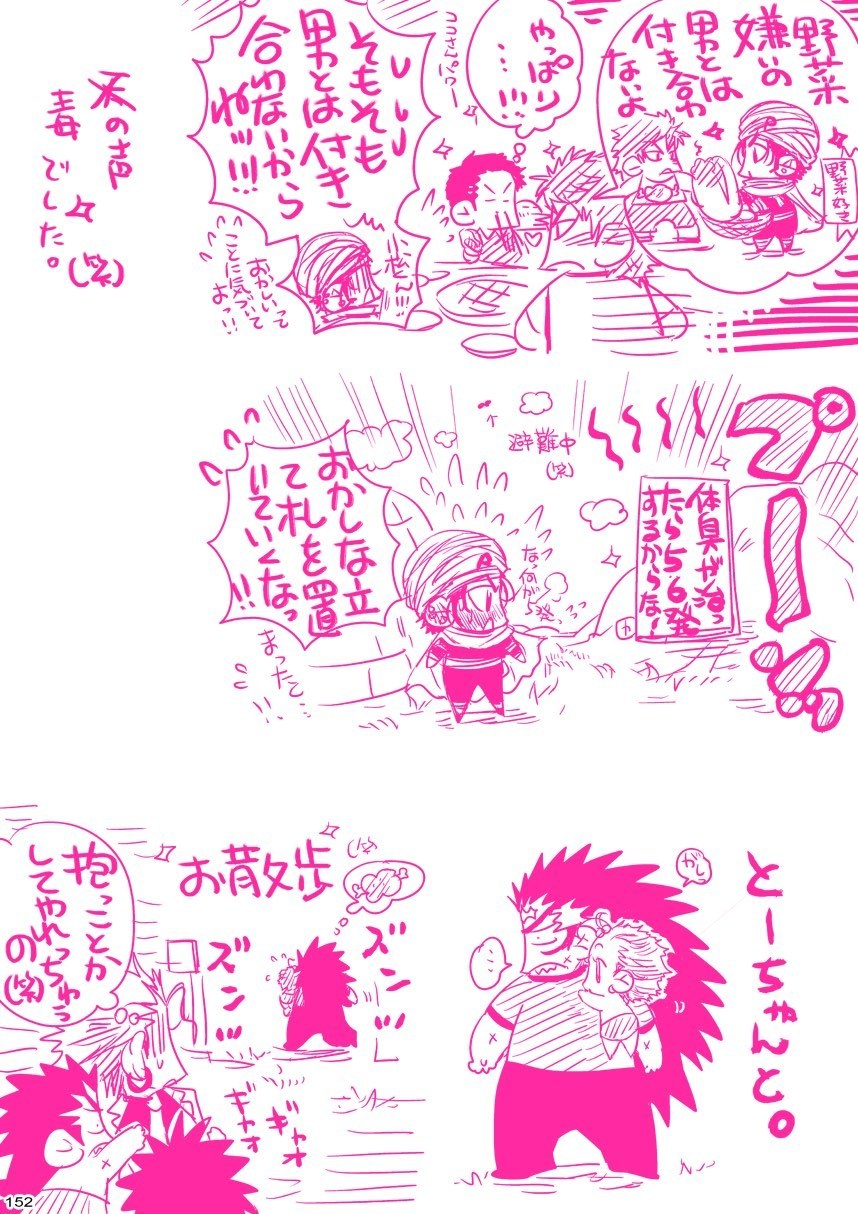 メシビト