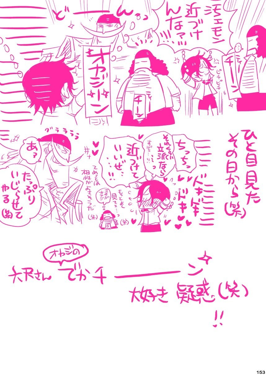 メシビト