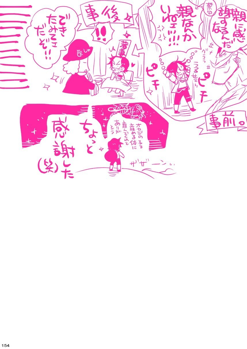 メシビト
