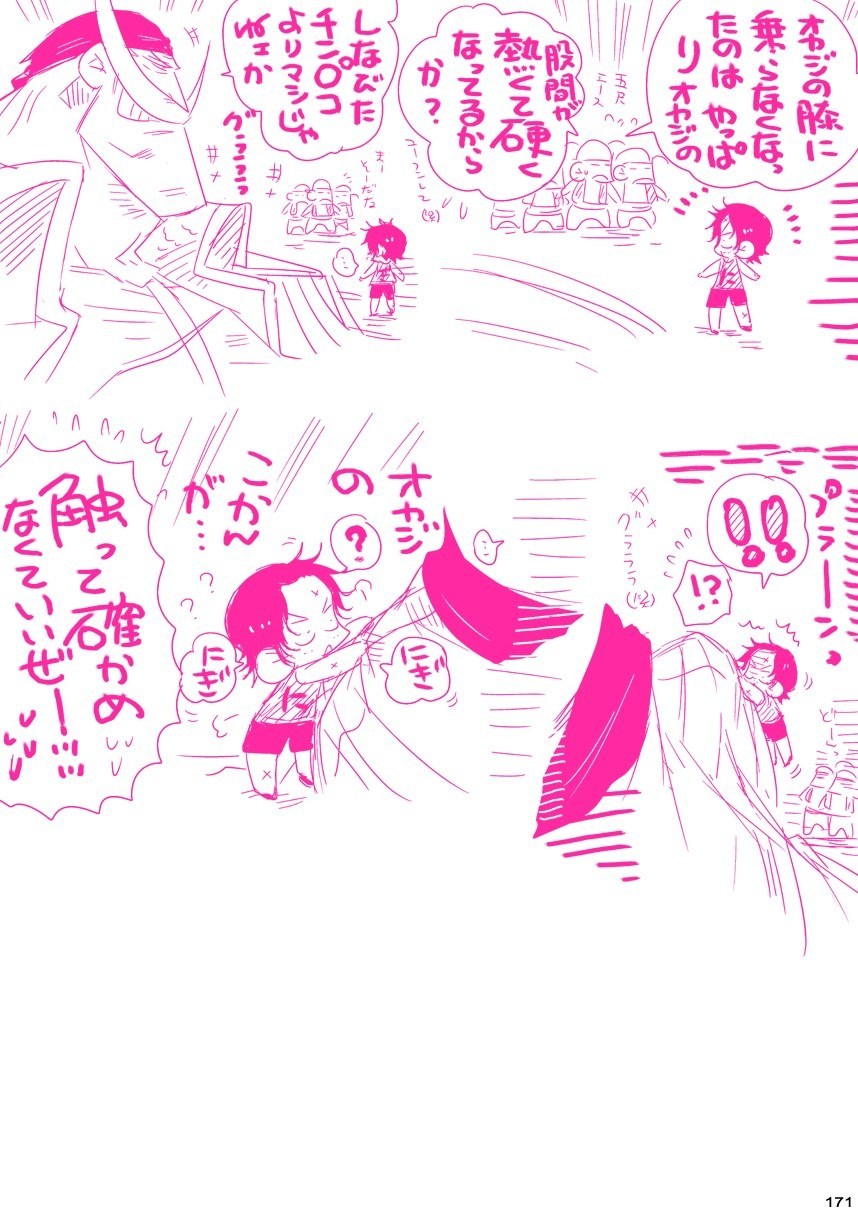 メシビト