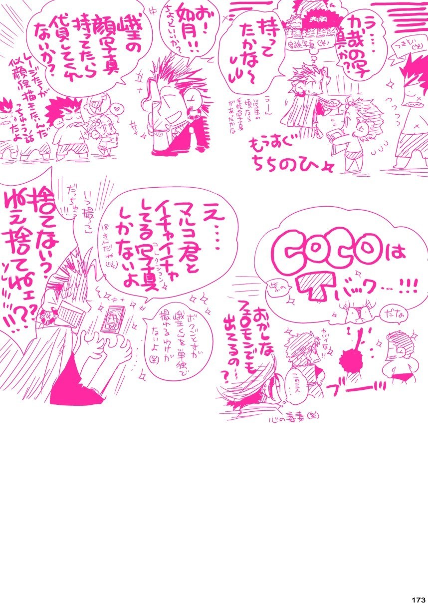 メシビト