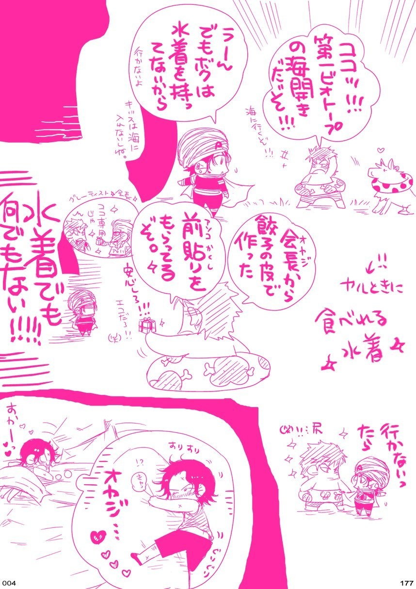 メシビト