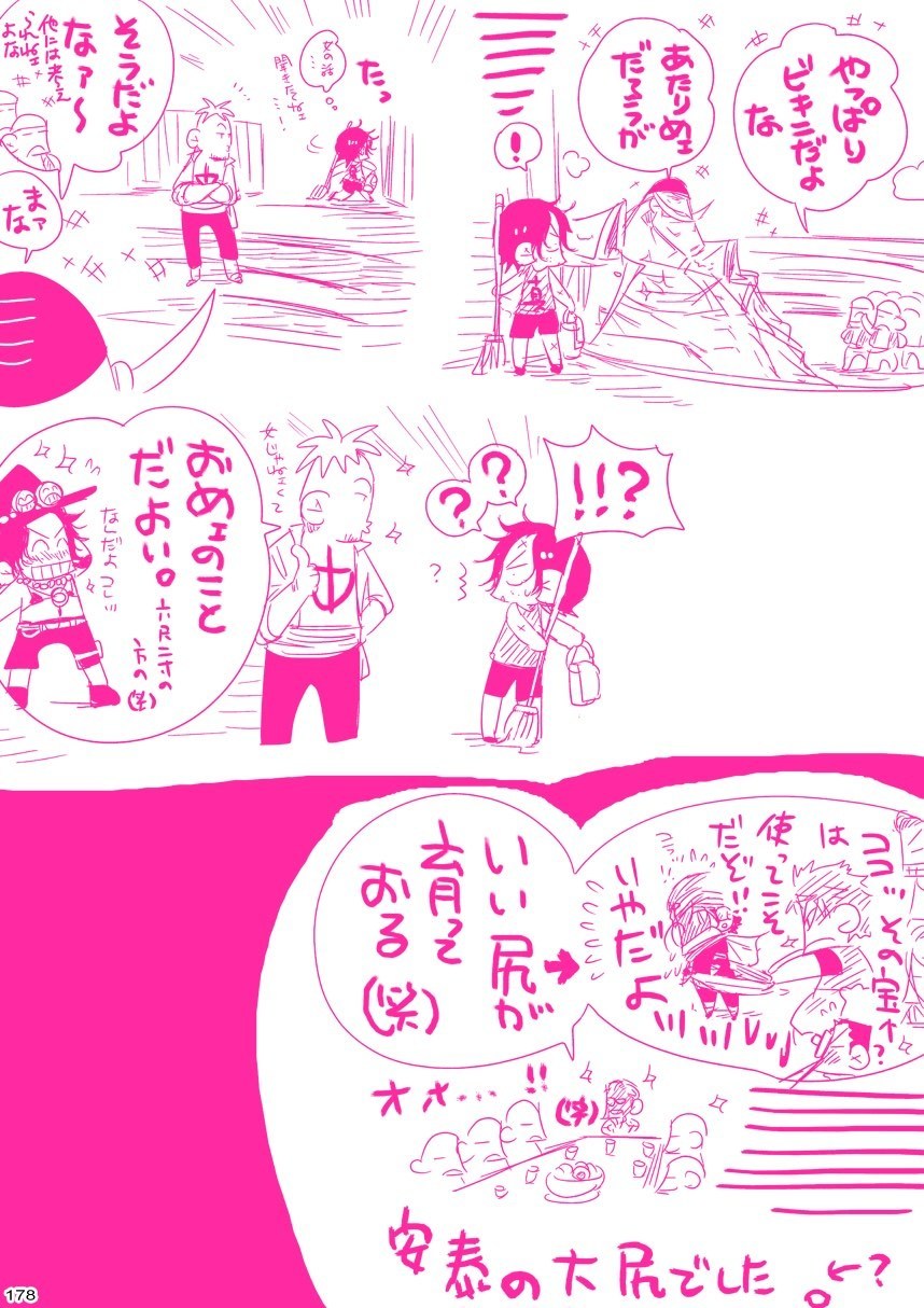 メシビト