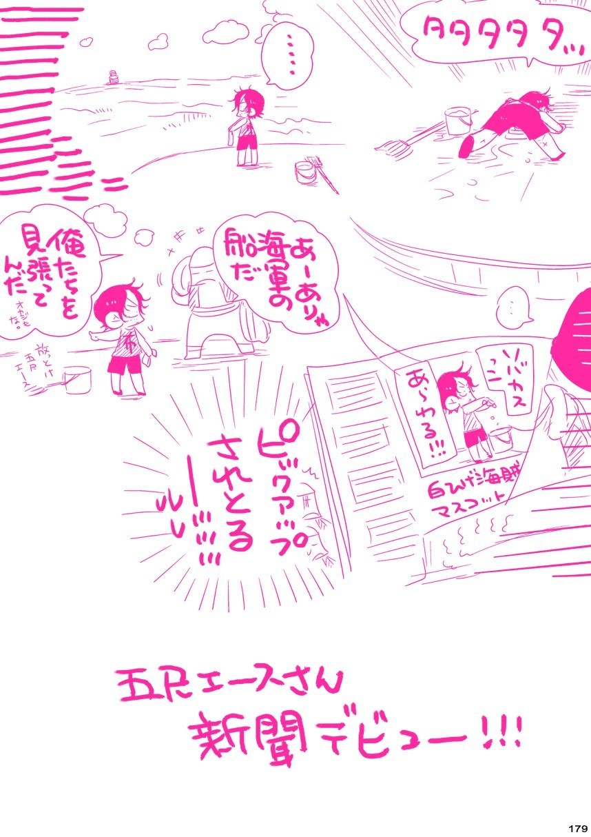 メシビト
