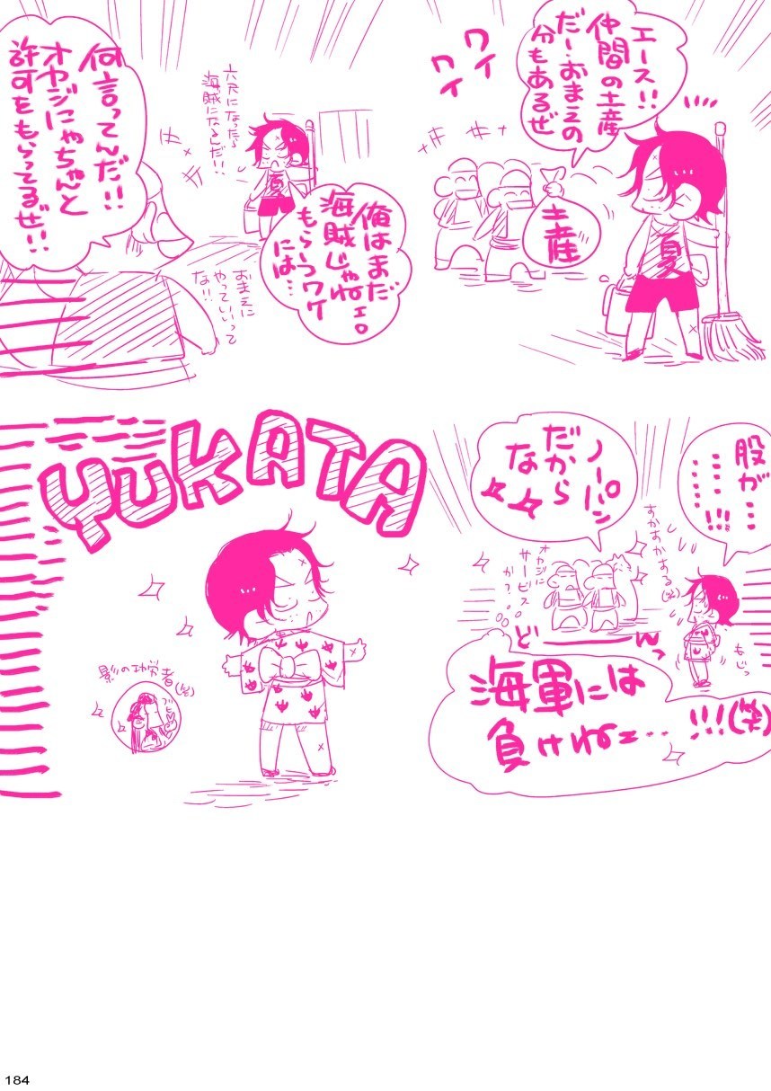 メシビト