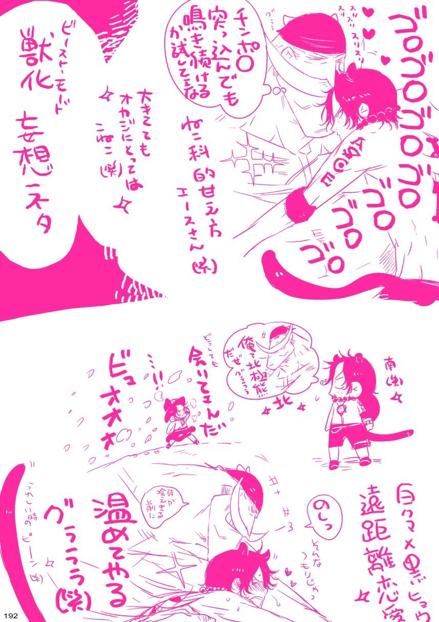 メシビト