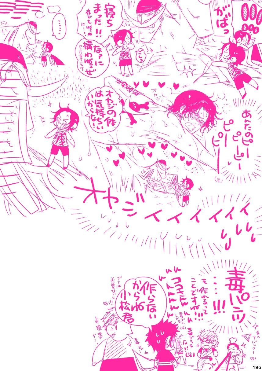 メシビト