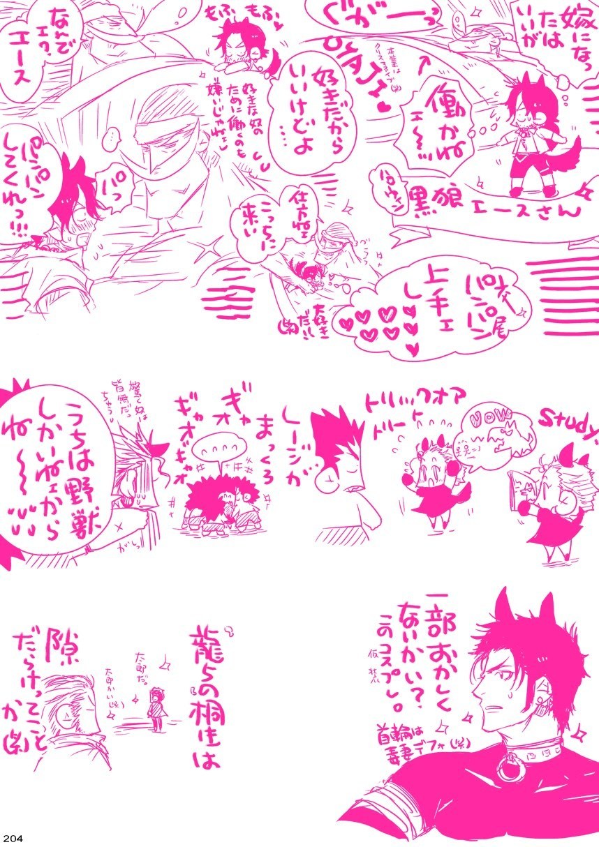 メシビト