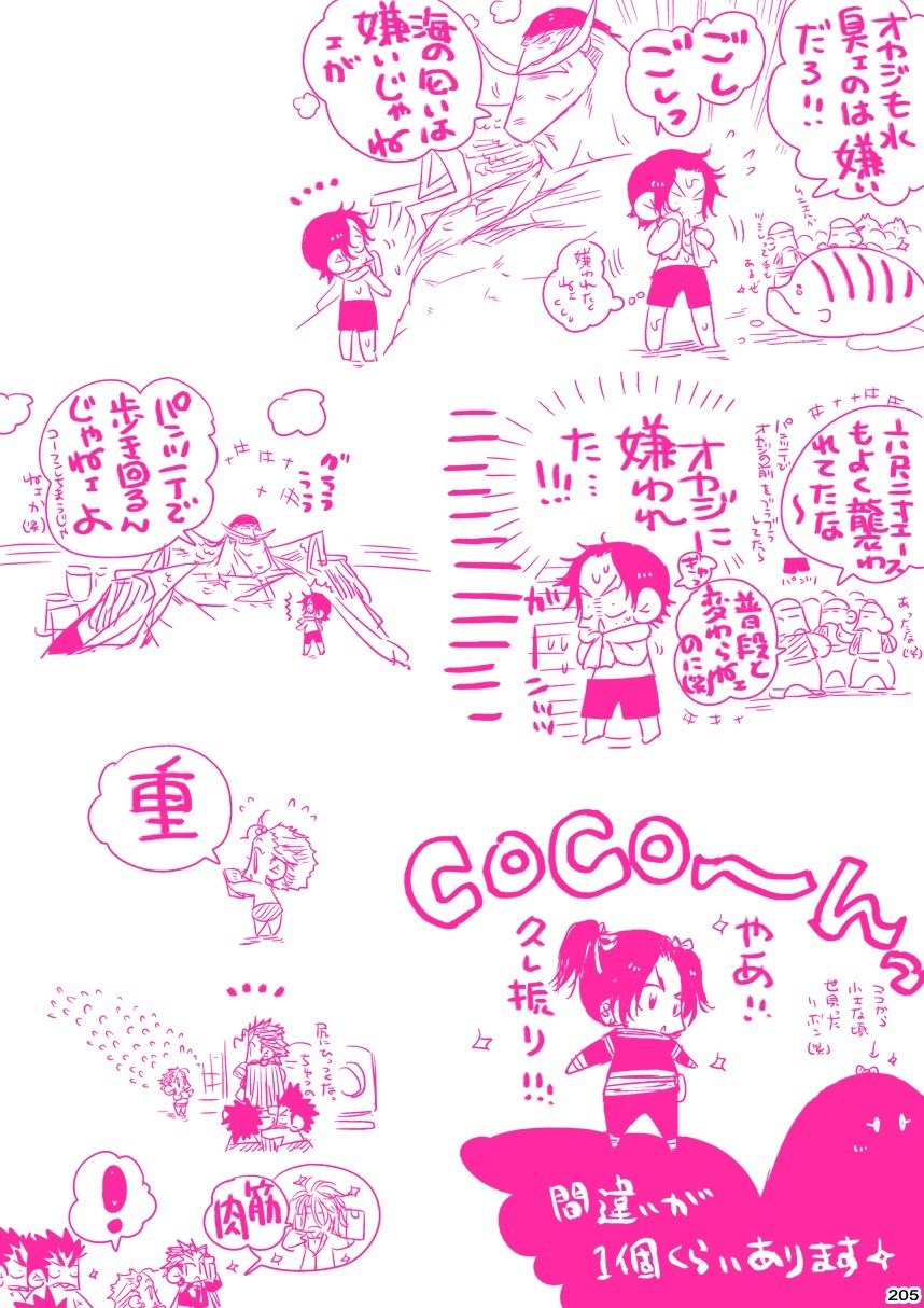 メシビト