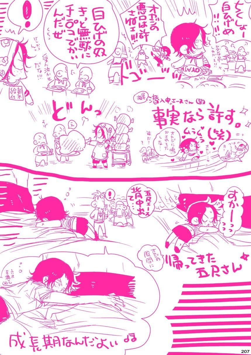 メシビト