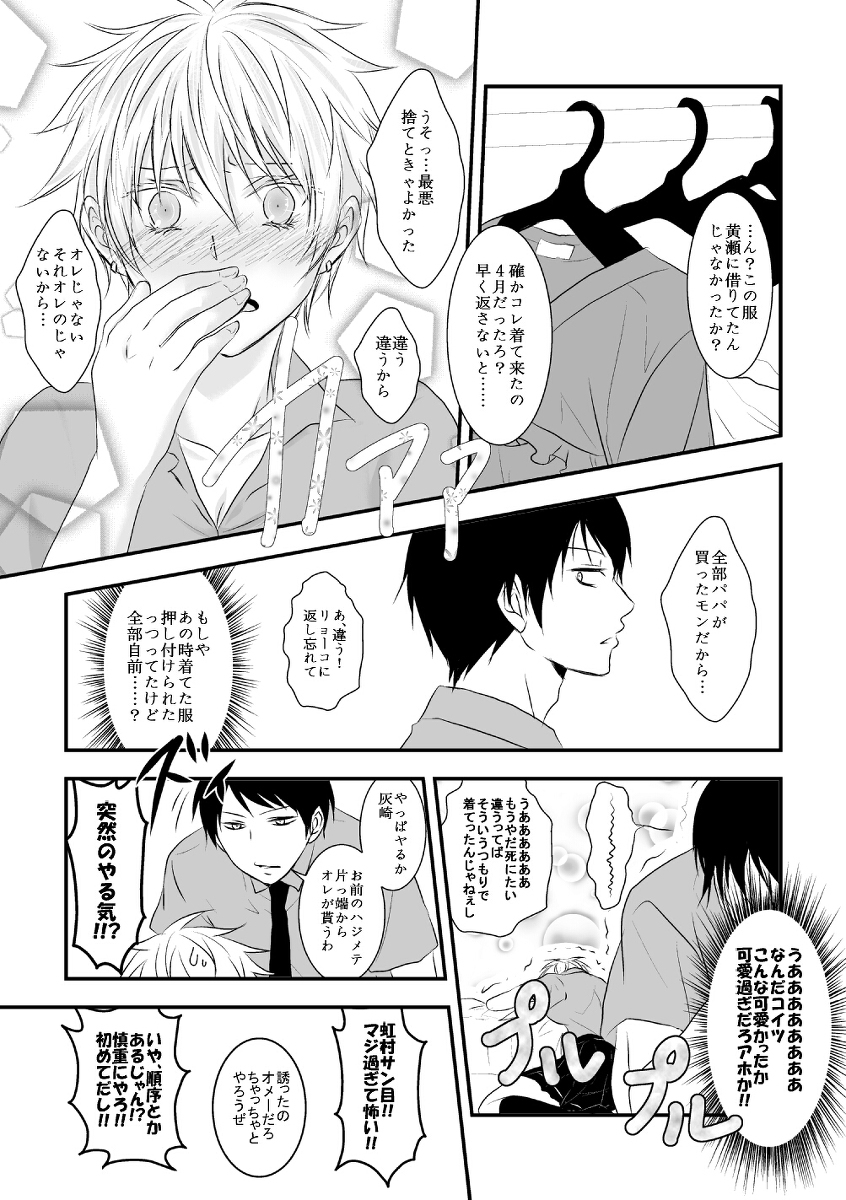 鉱のカワイクナイモト先輩のはなしをしよう2