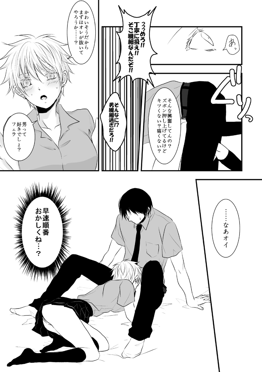鉱のカワイクナイモト先輩のはなしをしよう2