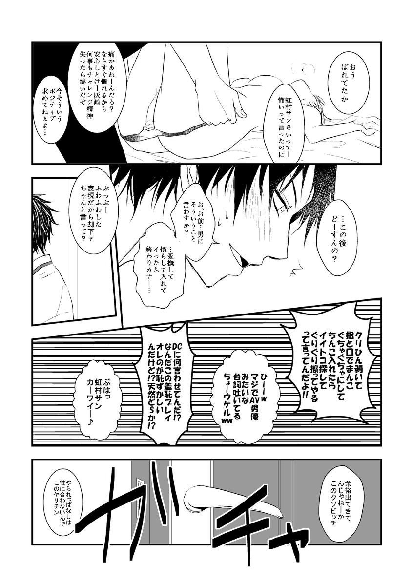 鉱のカワイクナイモト先輩のはなしをしよう2
