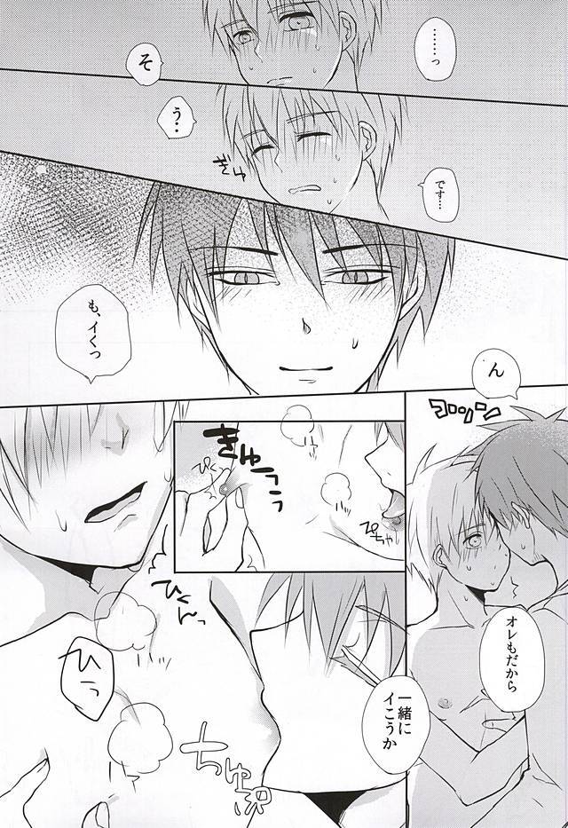 黒子の秘密の相談