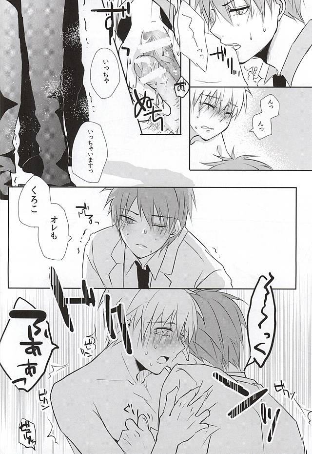 黒子の秘密の相談