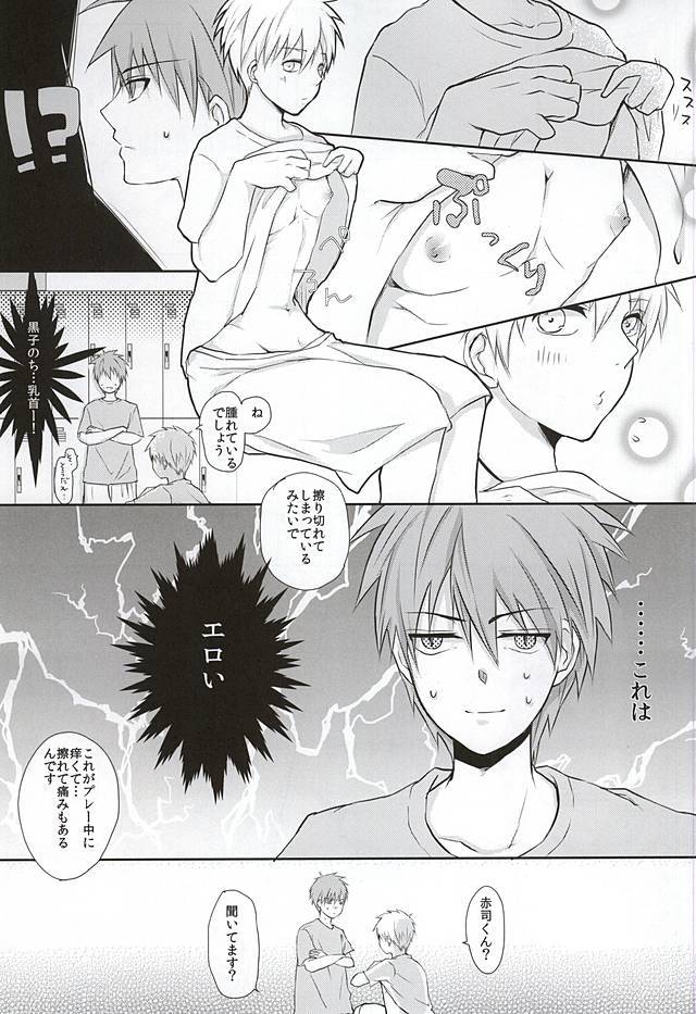 黒子の秘密の相談