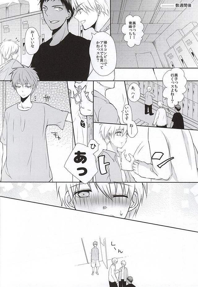 黒子の秘密の相談