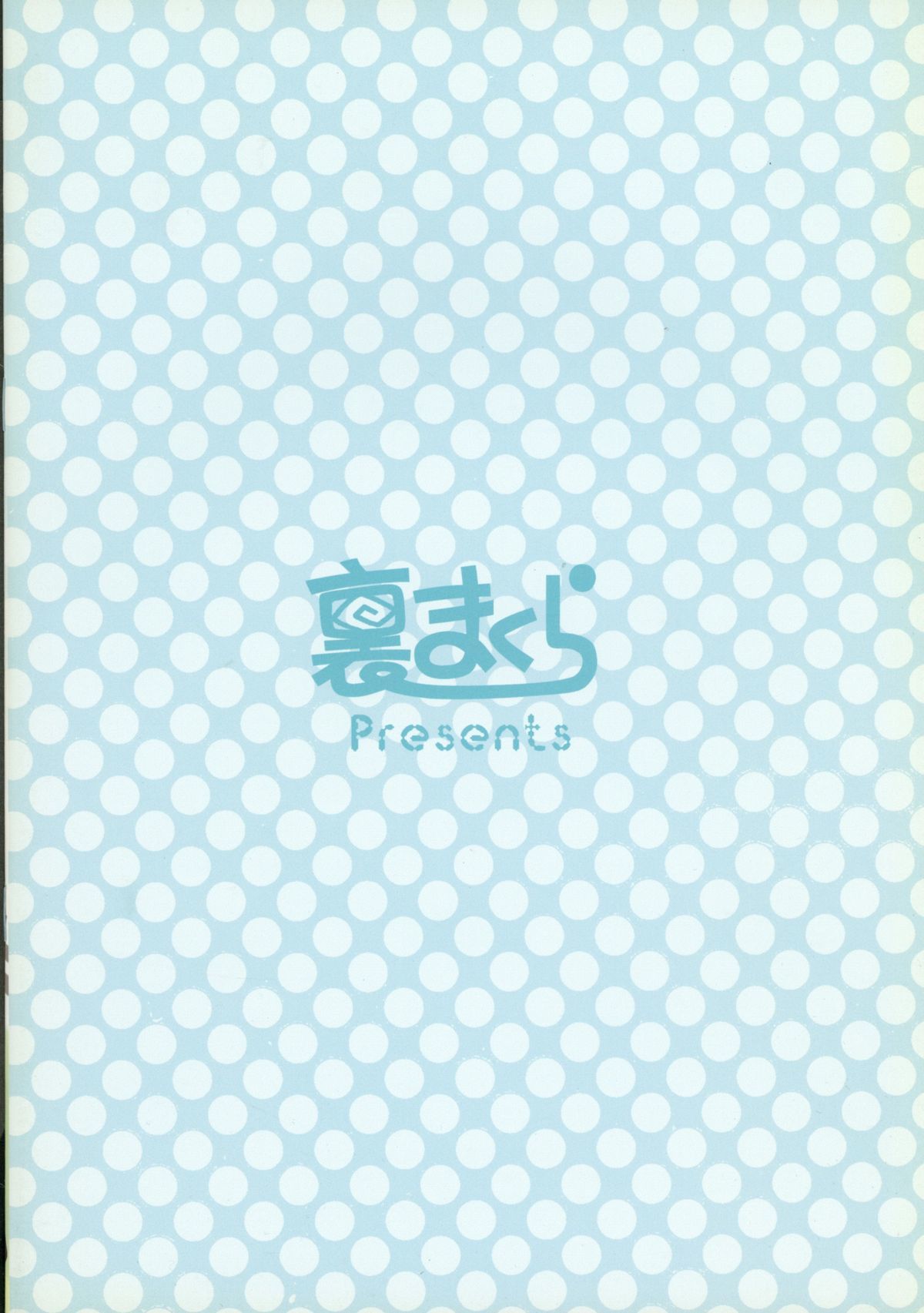 ごしゅじん様がさくぬゅうマスターをとりたい君です。