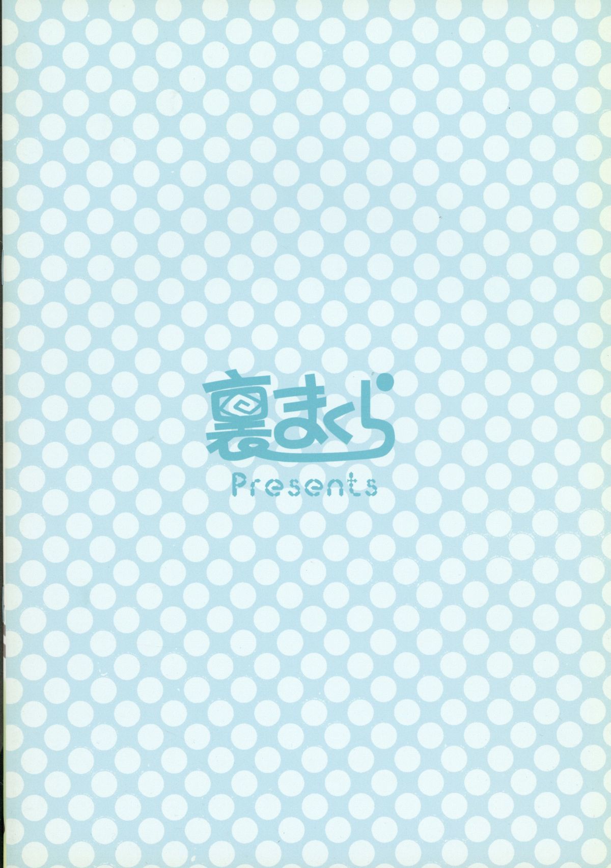 ごしゅじん様がさくぬゅうマスターをとりたい君です。