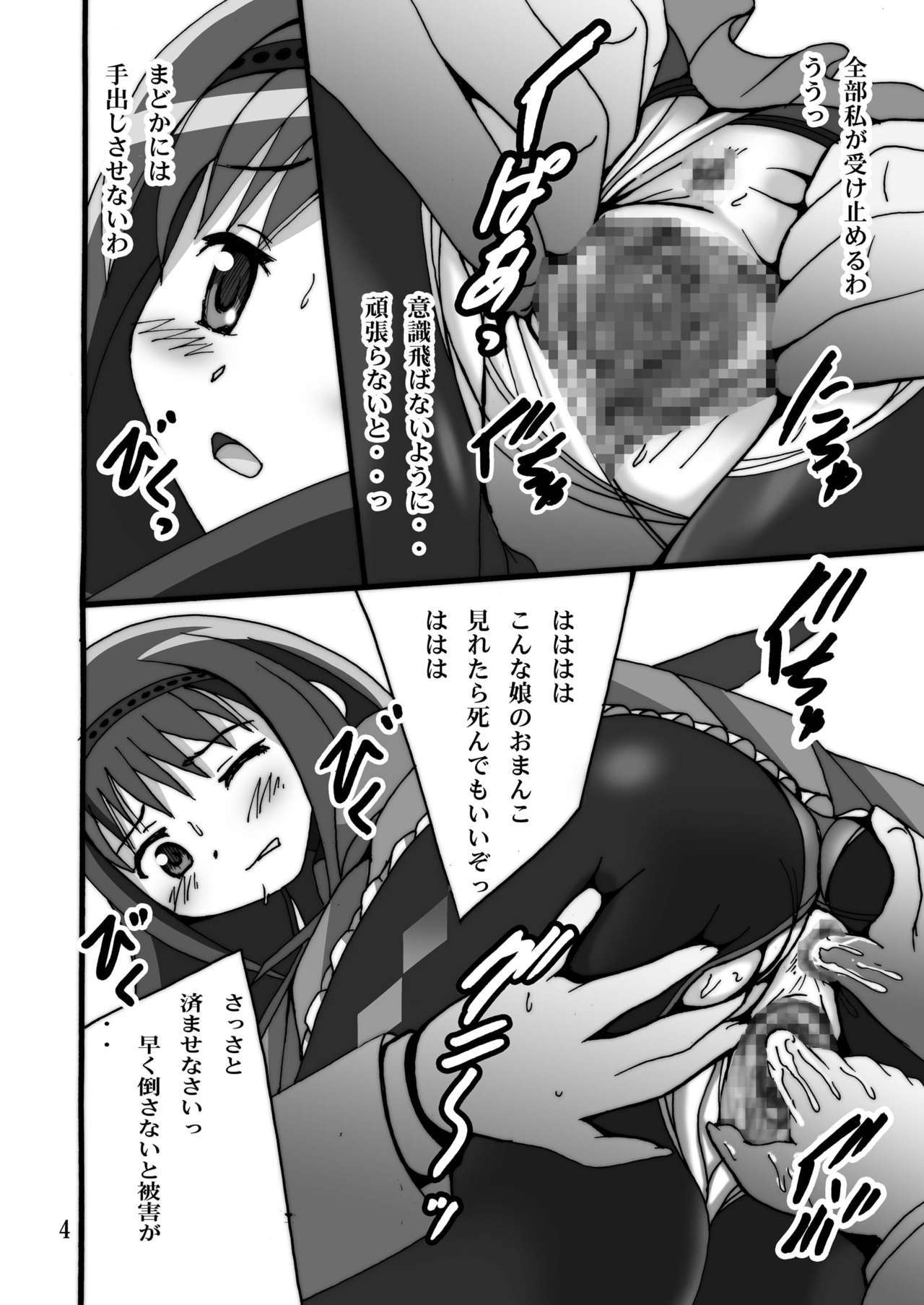 MAGICA TRUE ROUTE