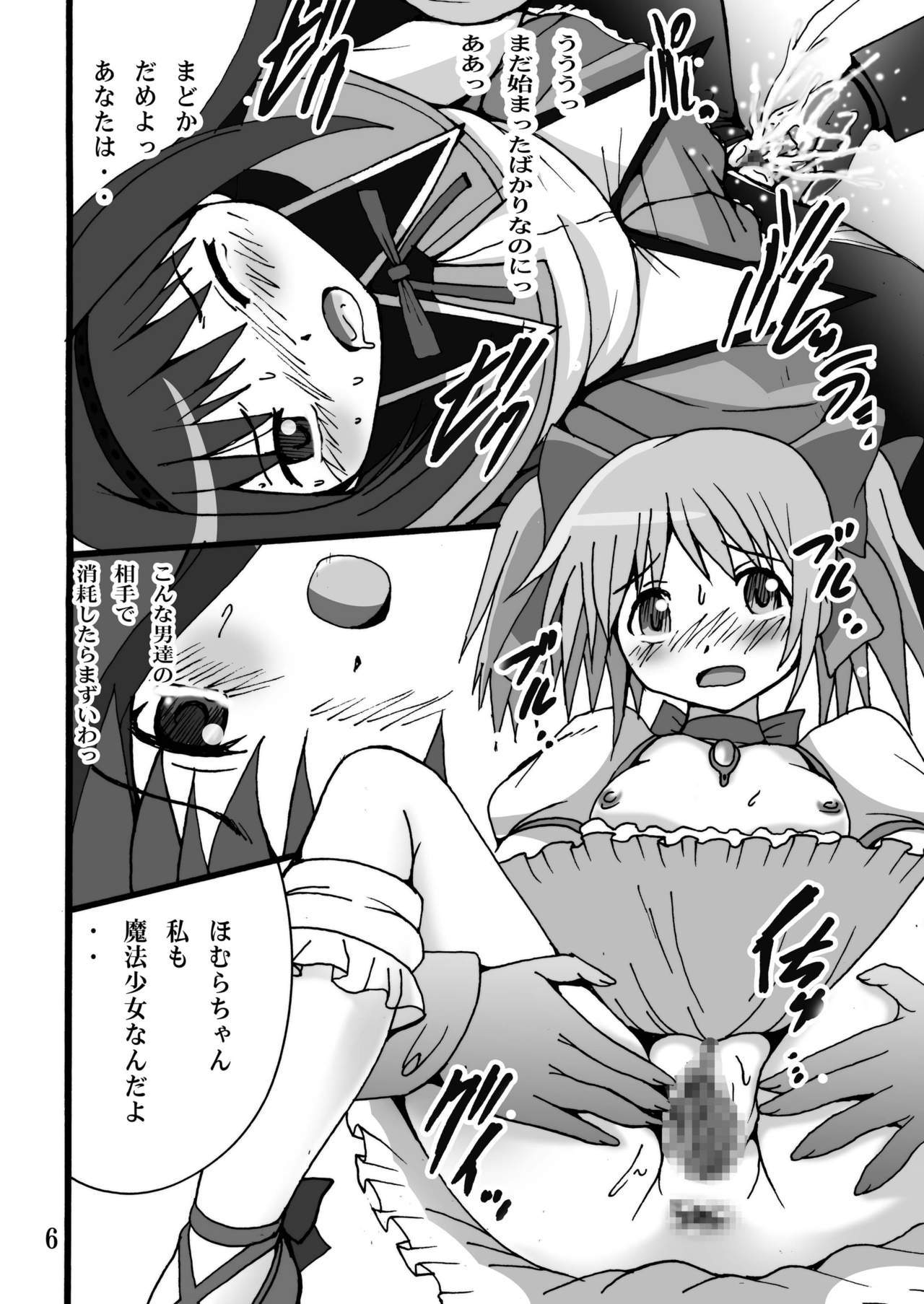 MAGICA TRUE ROUTE