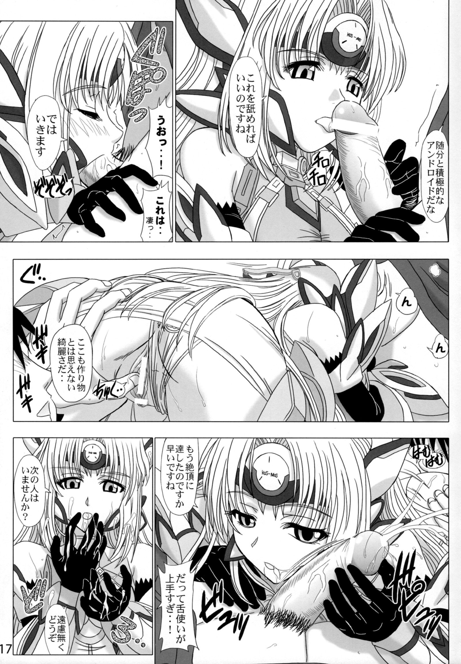 ハイポテンシャル