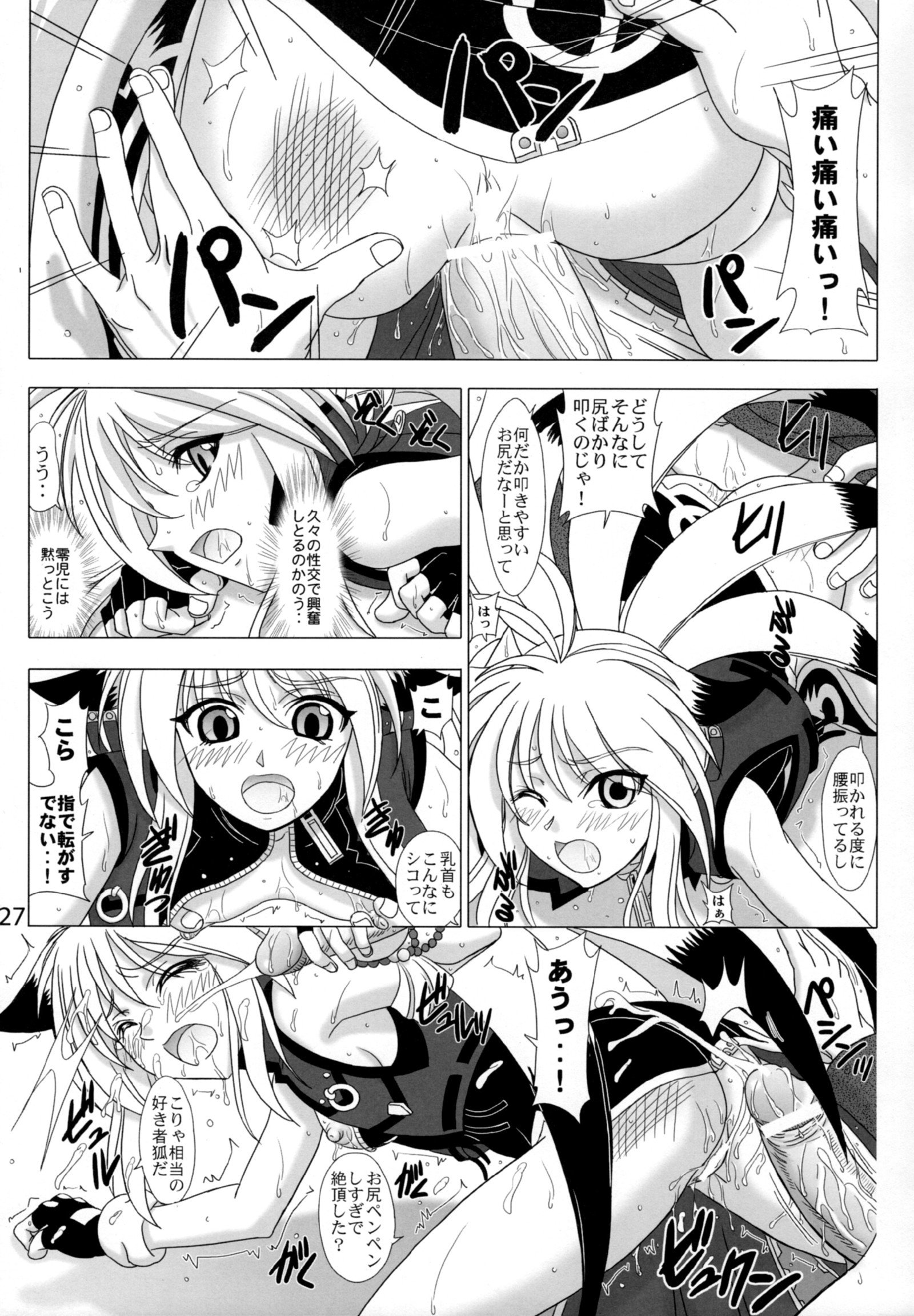 ハイポテンシャル