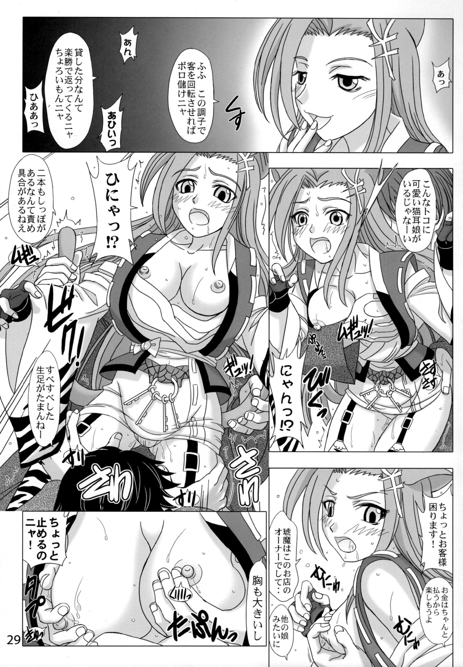 ハイポテンシャル