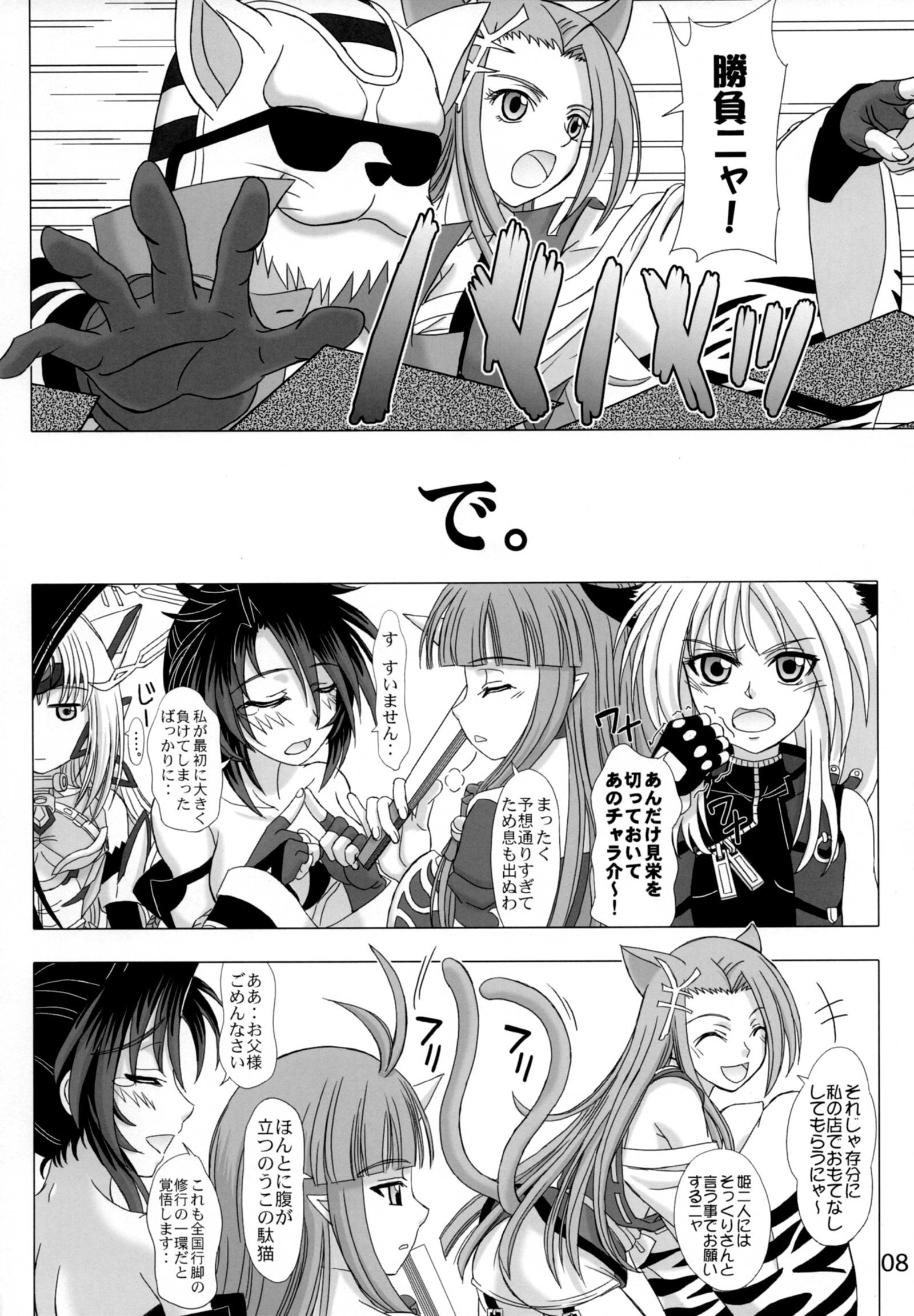 ハイポテンシャル