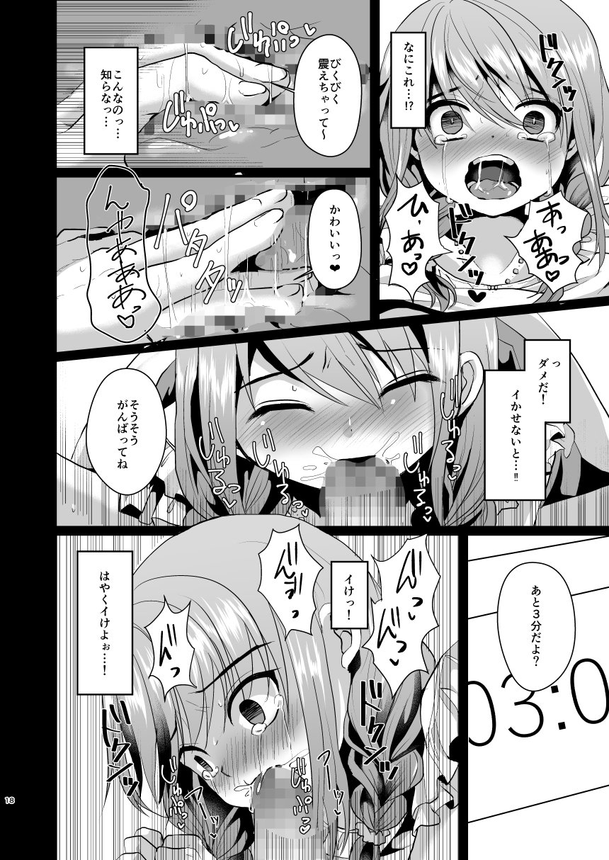 あねのかわりに。
