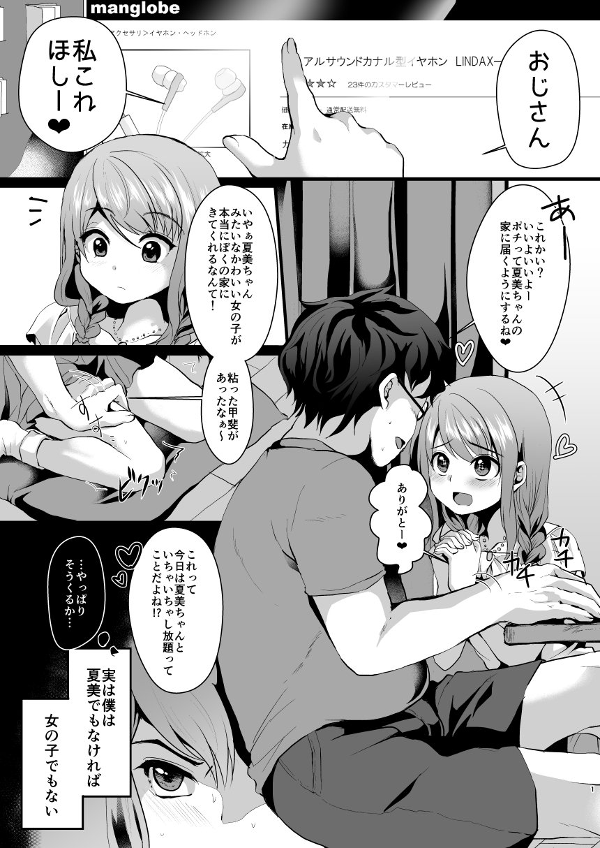 あねのかわりに。
