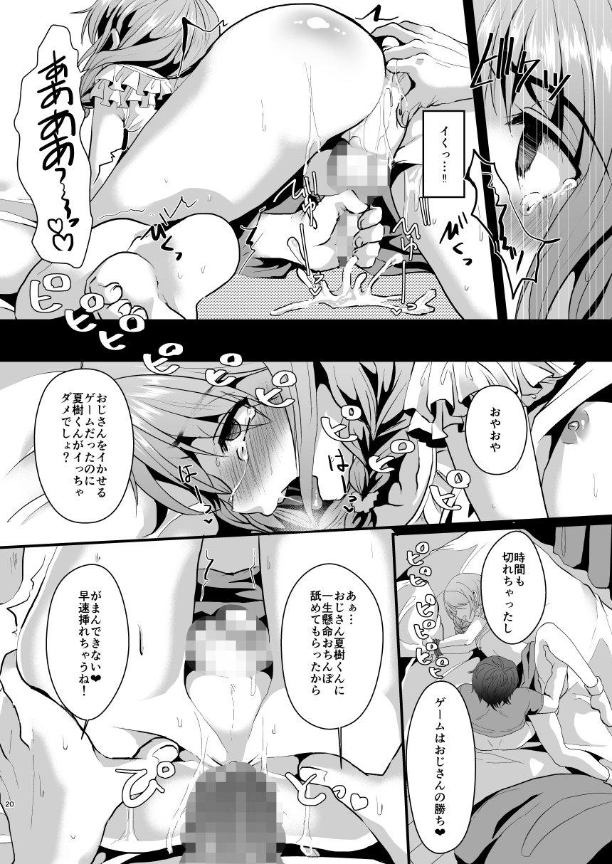 あねのかわりに。