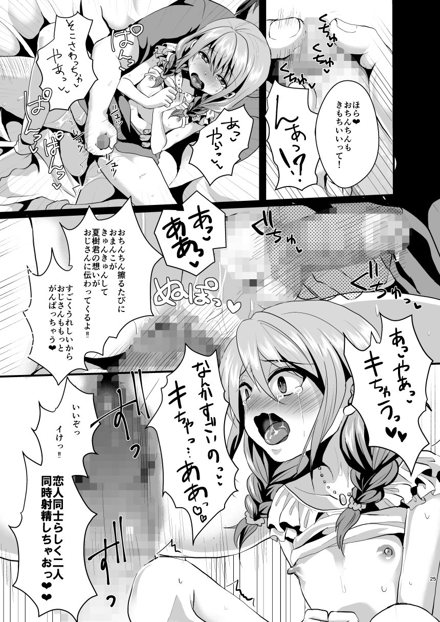 あねのかわりに。