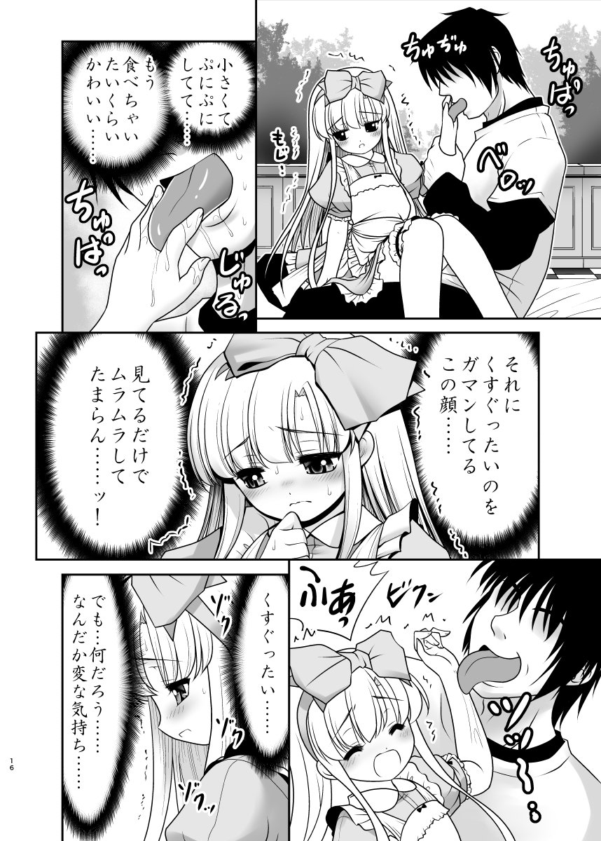 なかにだしちゃうこいびとごっこ