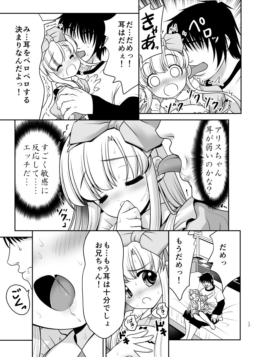 なかにだしちゃうこいびとごっこ