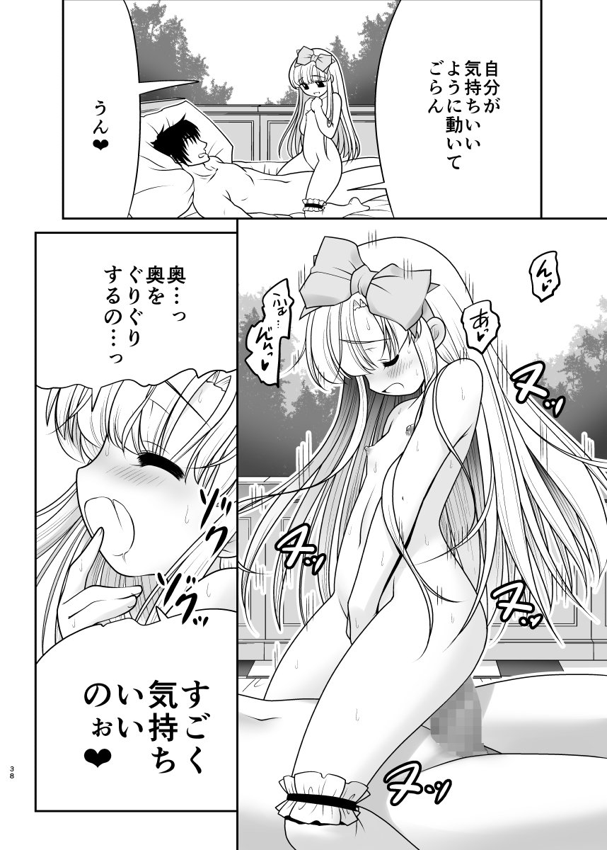 なかにだしちゃうこいびとごっこ