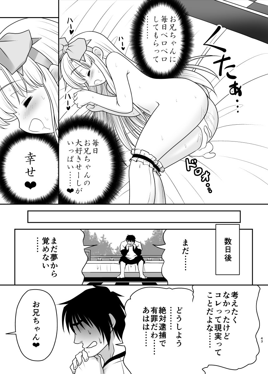 なかにだしちゃうこいびとごっこ